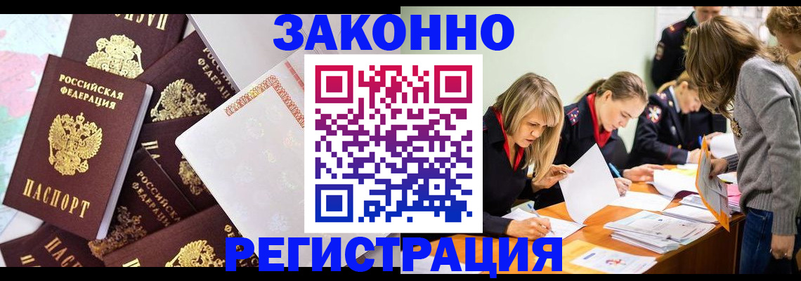 регистрация для школы в Электрогорске