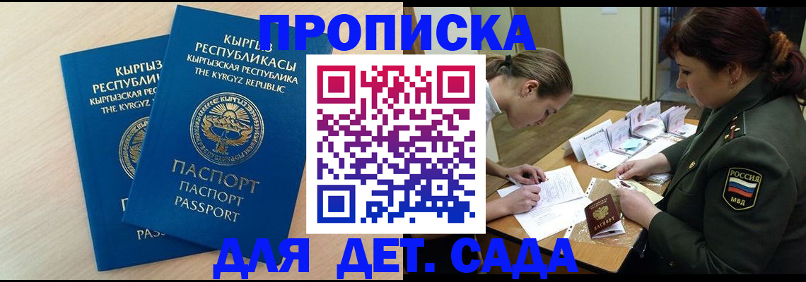 временная регистрация адрес в Электрогорске