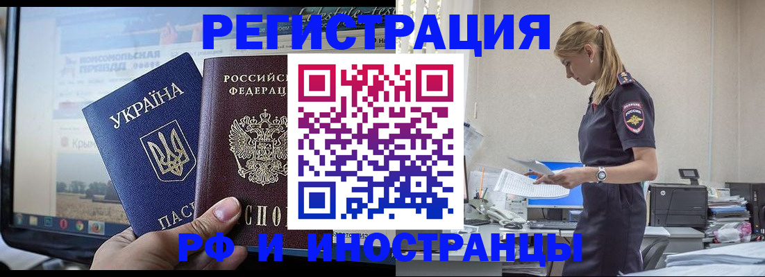 временная регистрация адрес в Электрогорске
